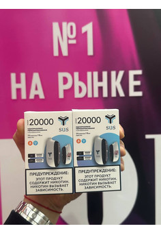 SUS 20000 затяжек, изображение 3