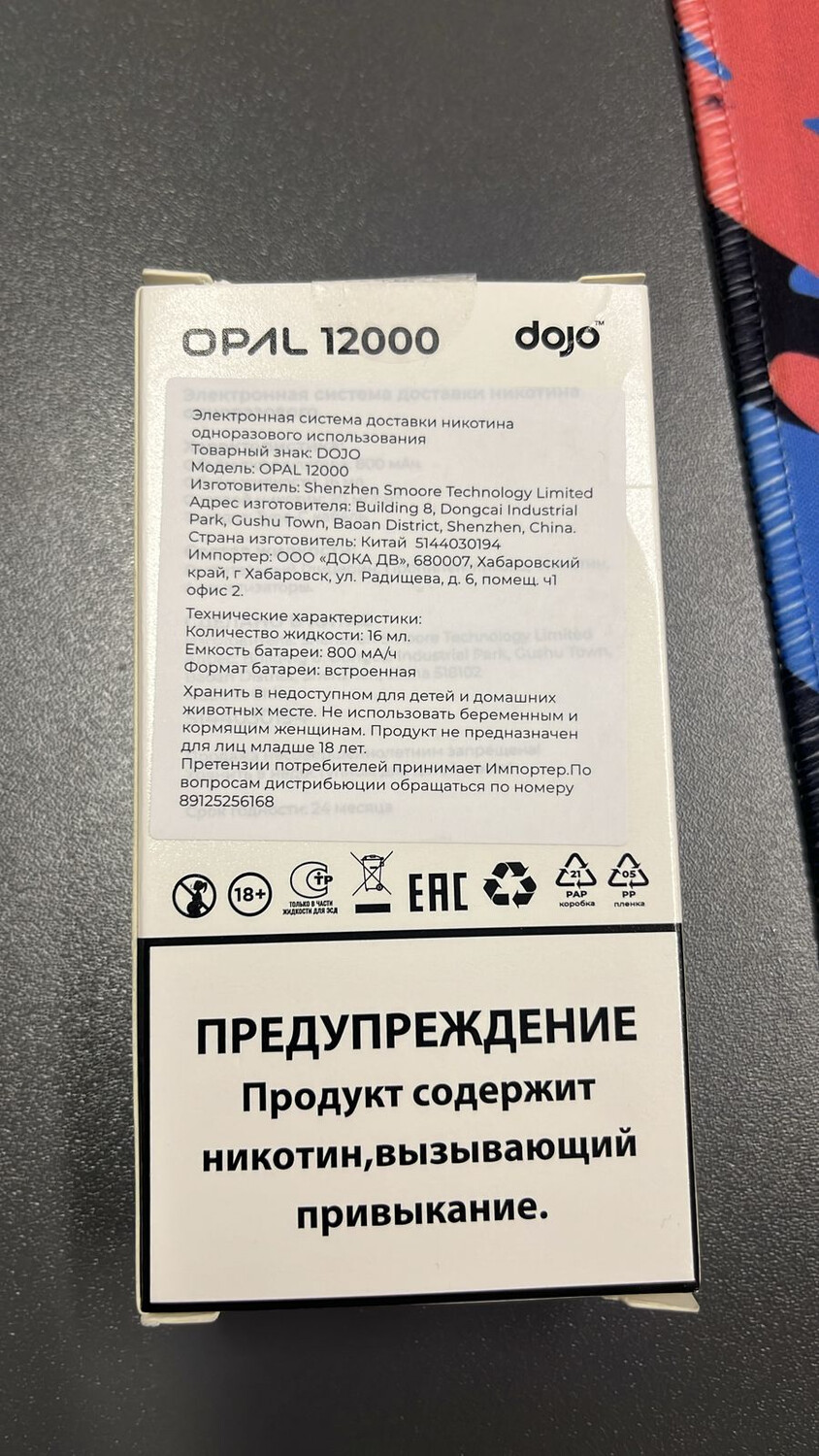 DOJO OPAL 12000 затяжек, изображение 3