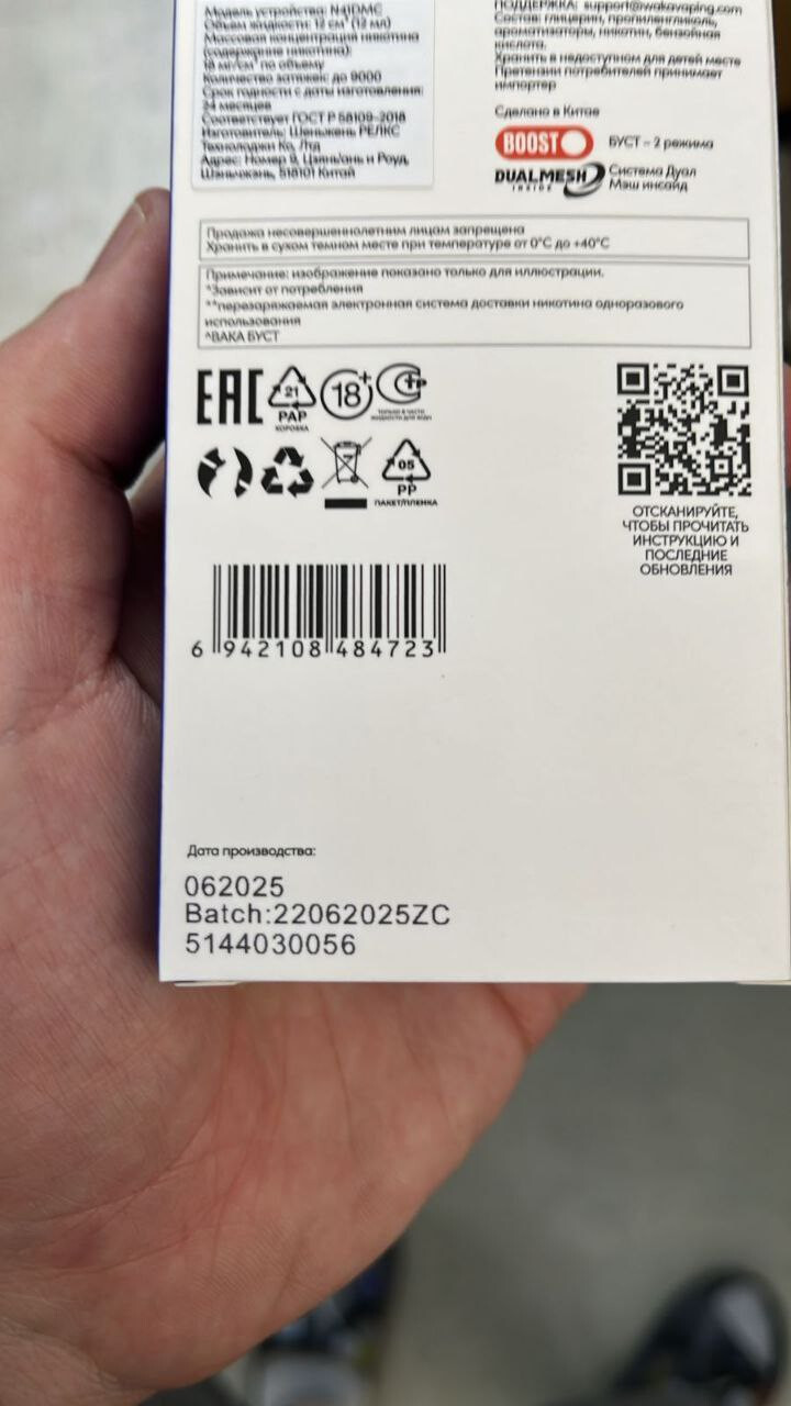 Кликните для увеличения изображения Waka Novo 9000 затяжек, изображение 2