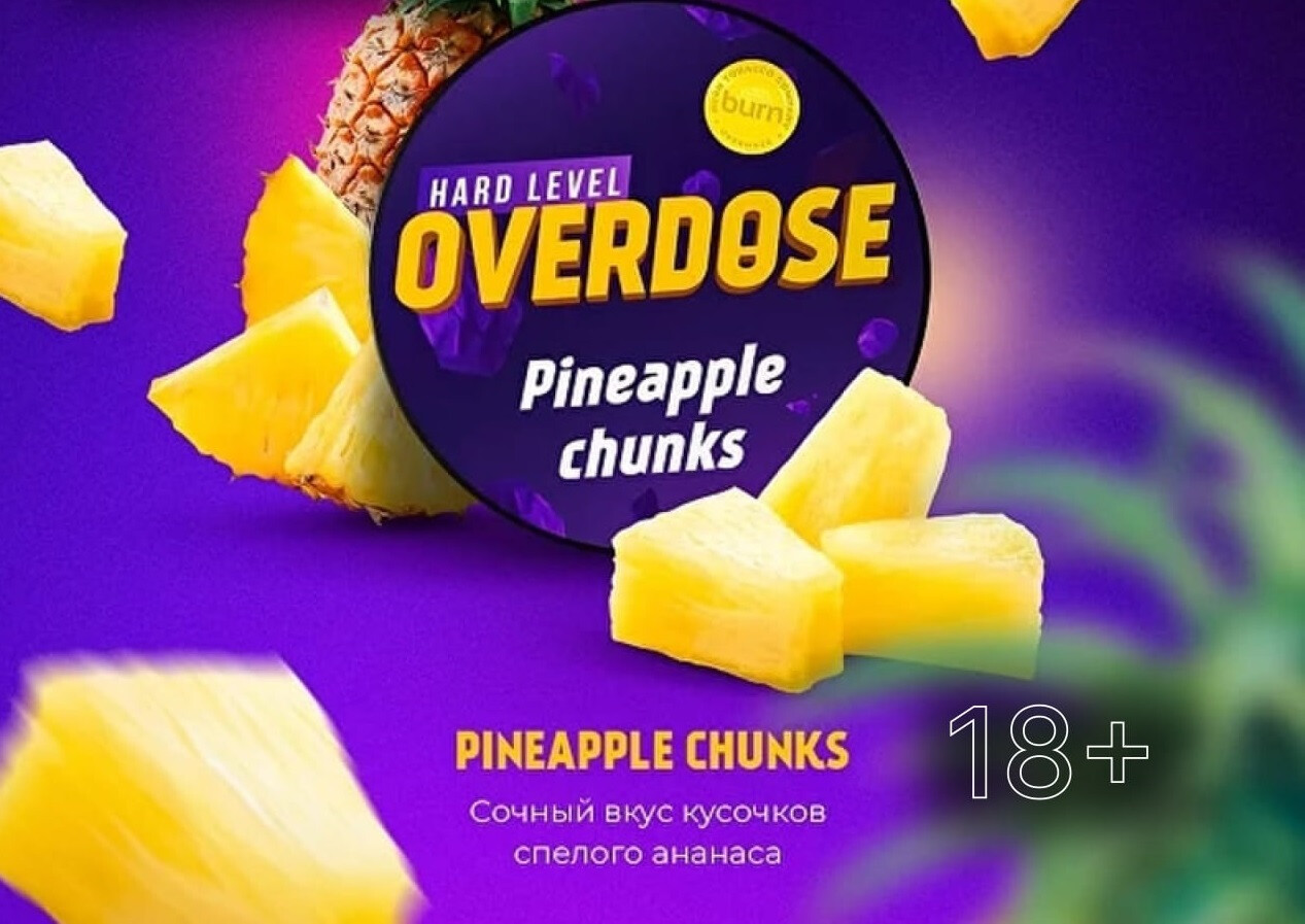 Табак для Кальяна OVERDOSE 200g