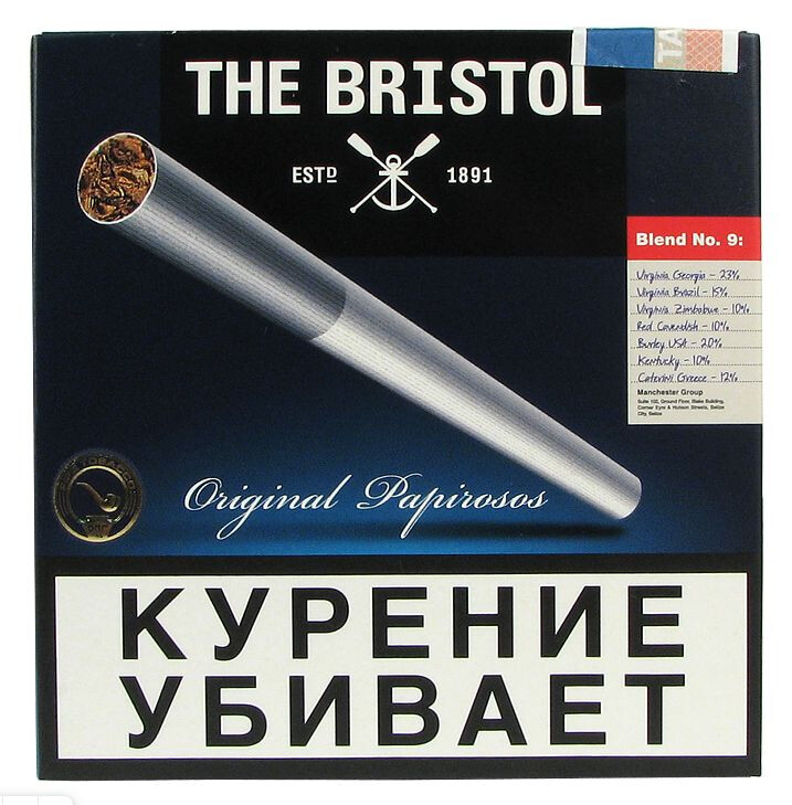 ЭДО Папиросы THE BRISTOL