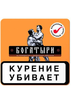 ЭДО Папиросы БОГАТЫРИ с вишневым трубочным табаком (оригинальный бленд 1), 17шт./портсигар, изображение 1