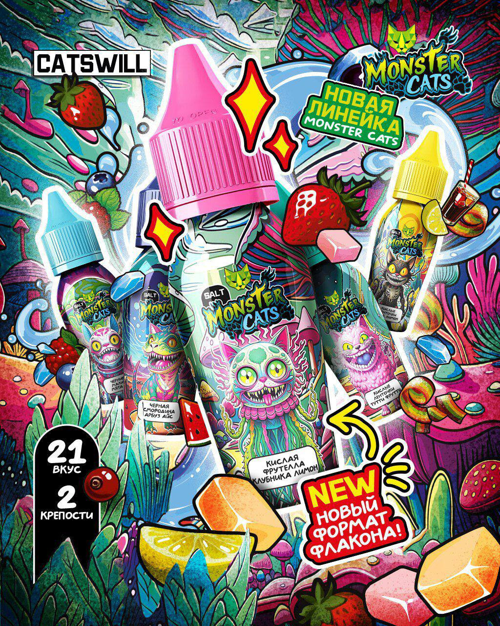 Жидкость CATSWILL MONSTER CATS 30 ML 20 MG