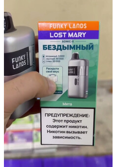 Бездымная одноразка Funky Lands Lost Mary Sonic 30000
