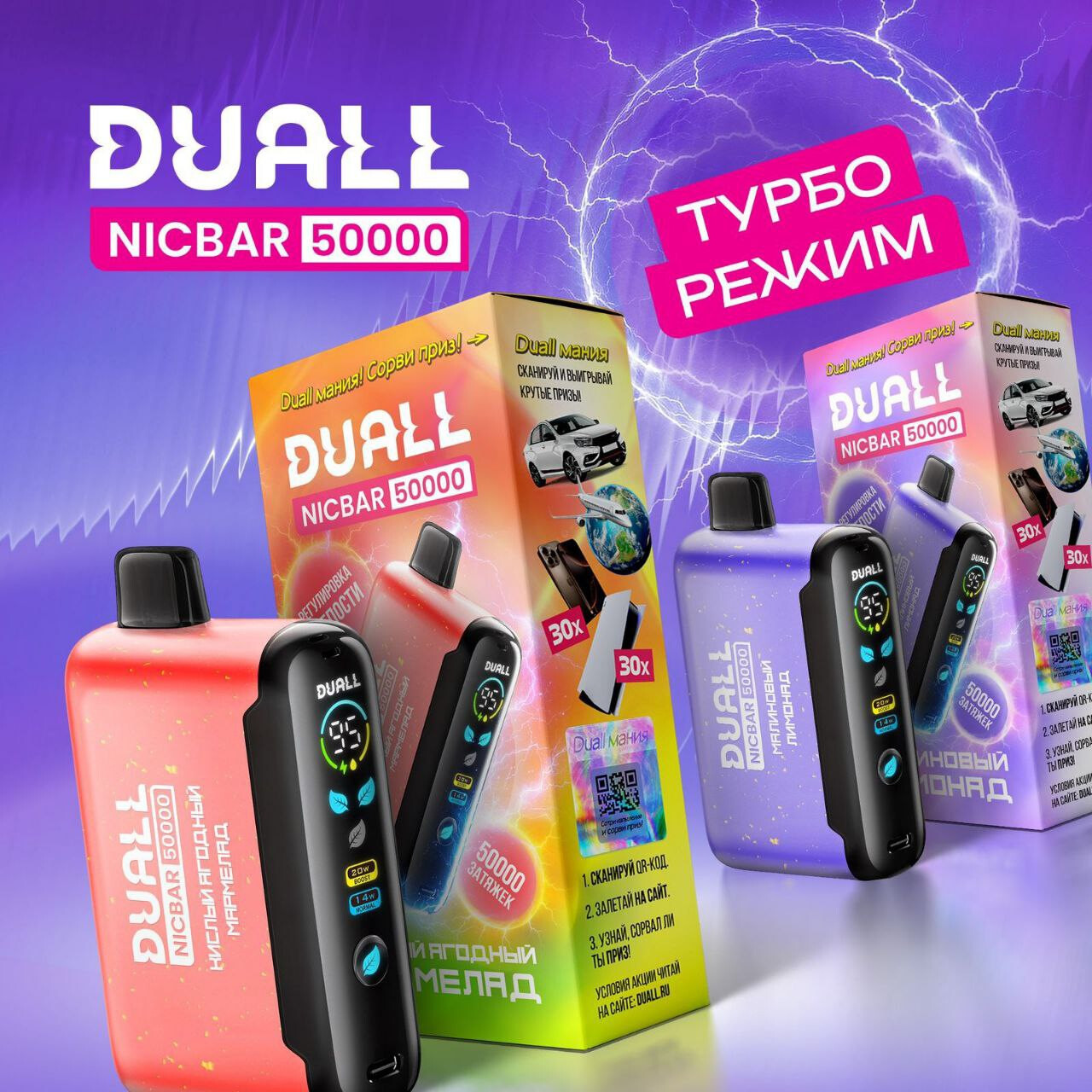 Кликните для увеличения изображения DUALL NICBAR 50000 затяжек, изображение 3