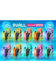 DUALL NICBAR 50000 затяжек, изображение 2
