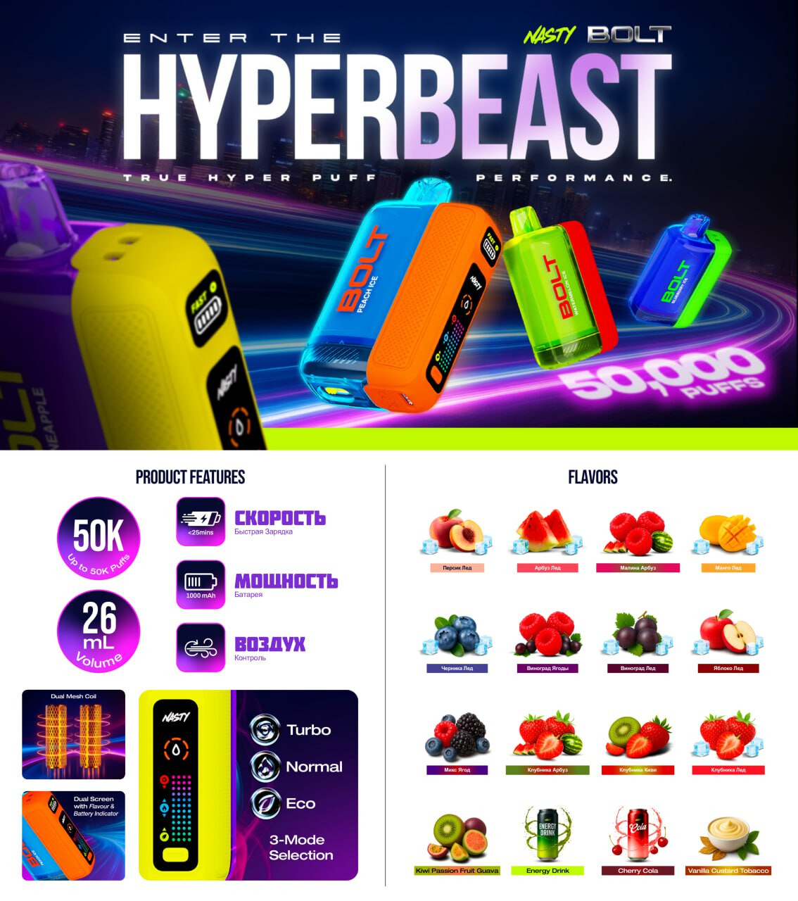 NASTY BOLT 50000 затяжек