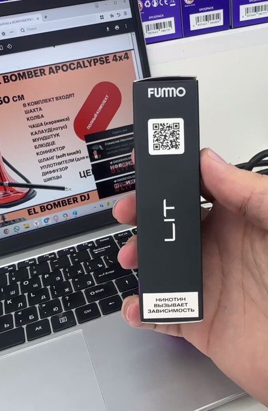 Кликните для увеличения изображения FUMMO LIT 25000 затяжек, изображение 3