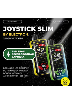JOYSTICK SLIM STRONG 20000 затяжек, изображение 1