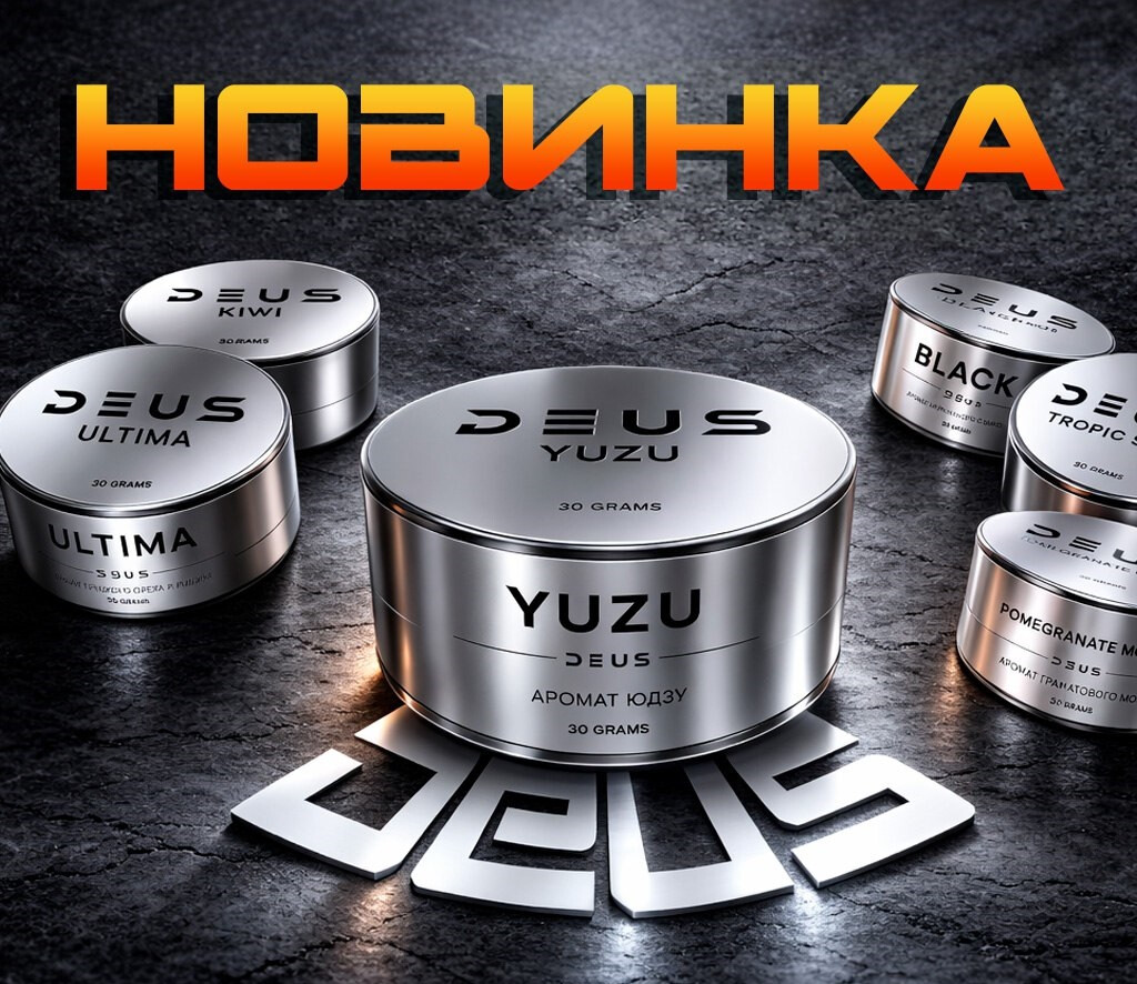 Табак для кальяна DEUS