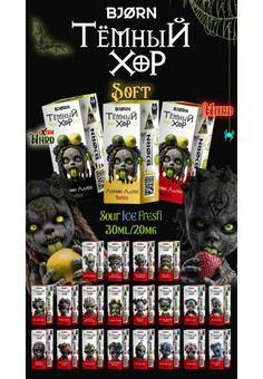 Жидкость BJORN ТЁМНЫЙ ХОР 30ML 20MG EXTRA HARD, изображение 1