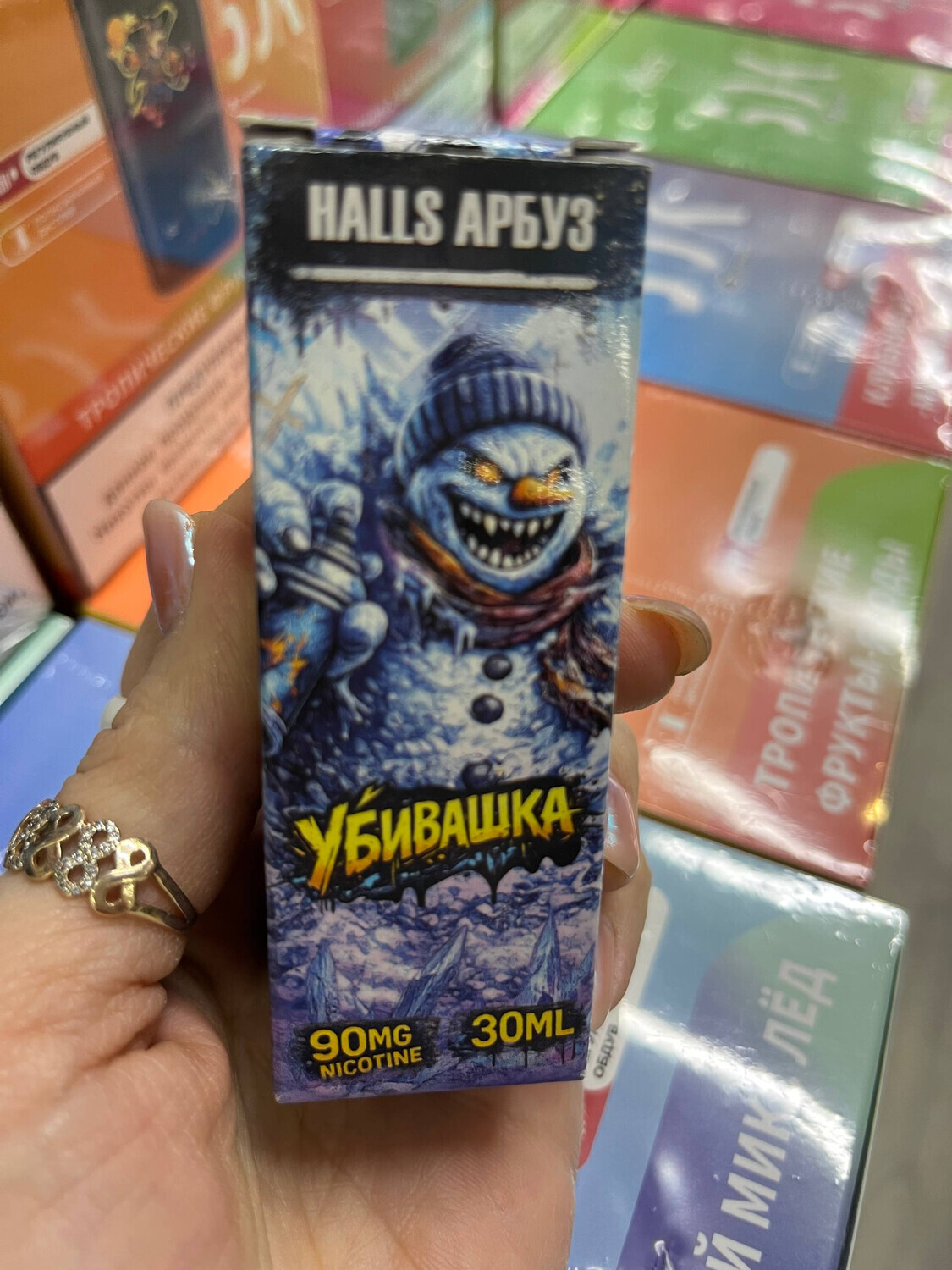 Жидкость Убивашка