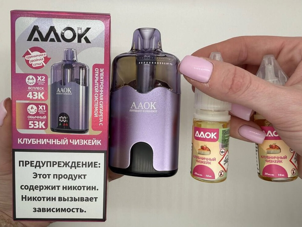 AAOK 53K 43K 53000 - 53000 затяжек