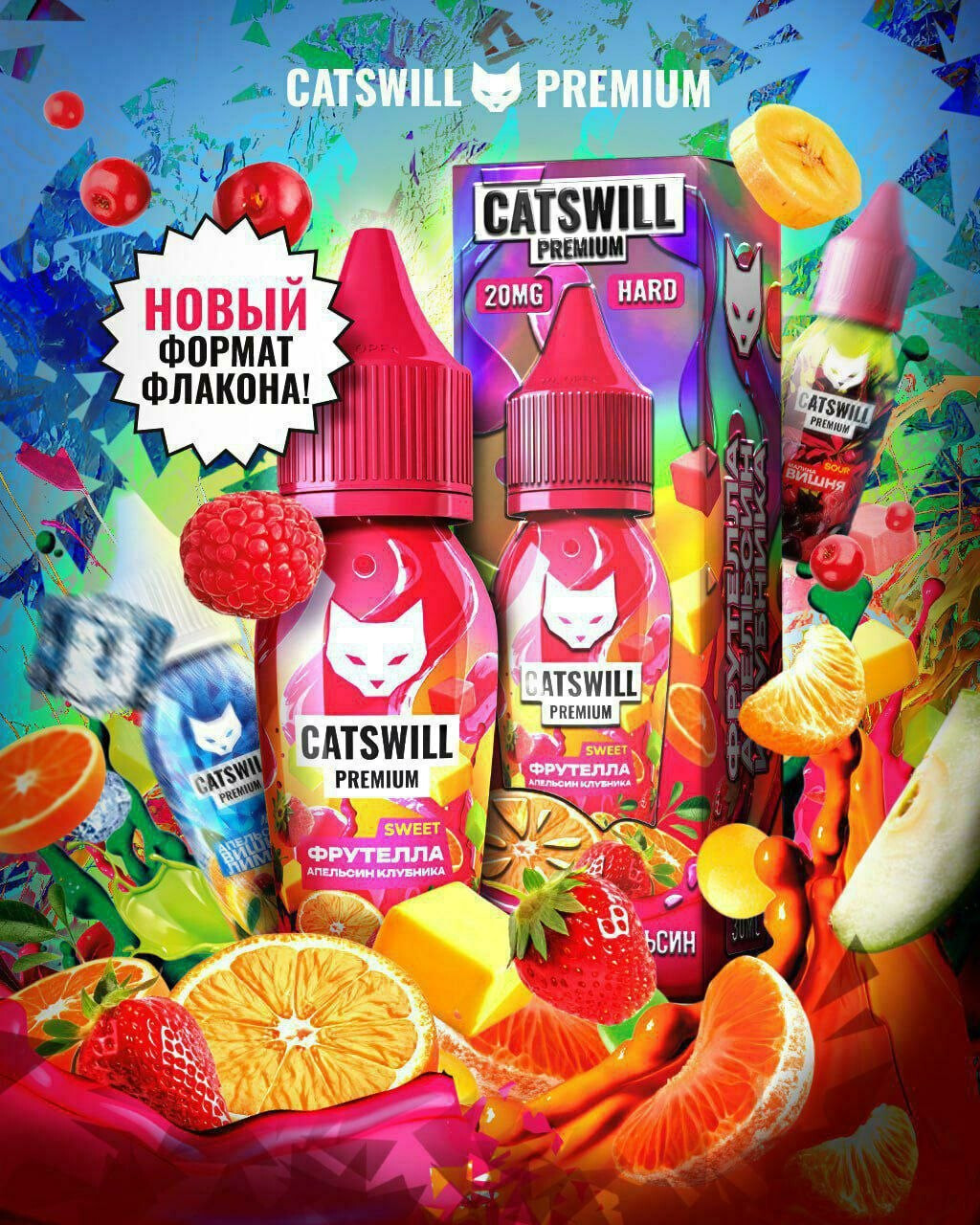 Жидкость CATSWILL PREMIUM