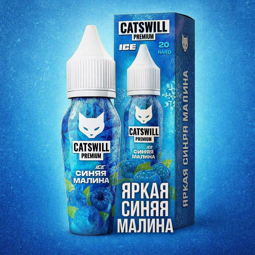 Жидкость CATSWILL PREMIUM ICE