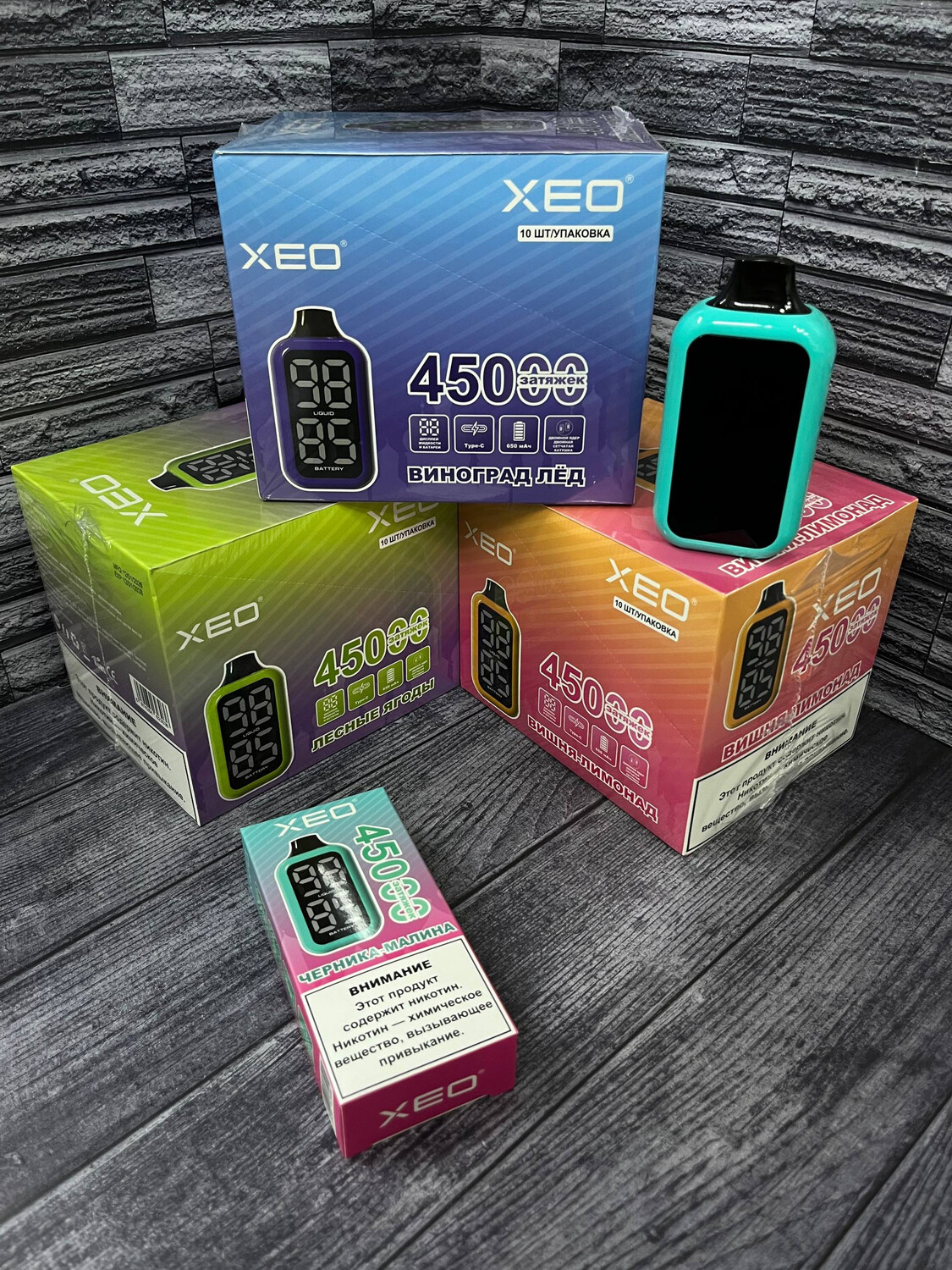 XEO 45000 затяжек